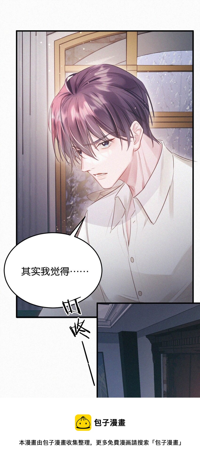 036 你现在是不是有别的人了？36