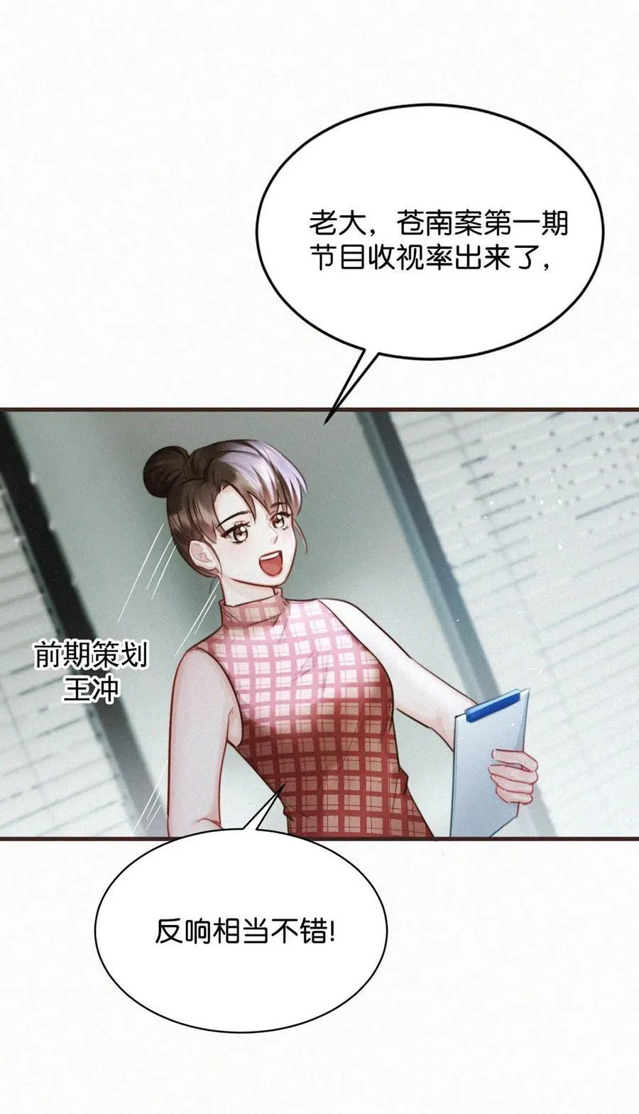 103 玩玩罢了，他不当真。25