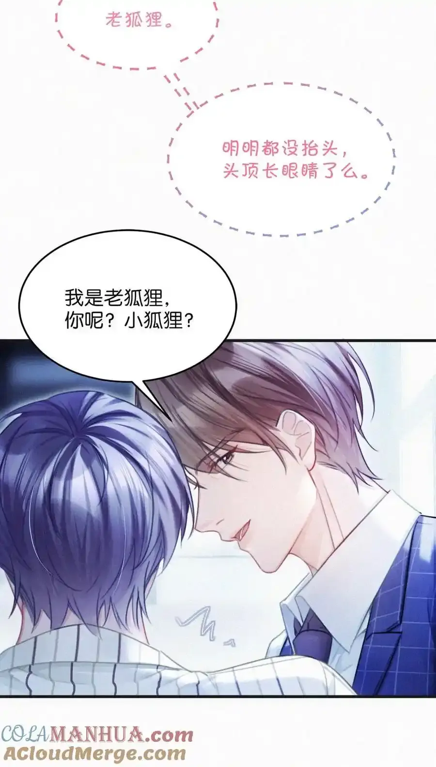 117 我是老狐狸，你呢？小狐狸？36