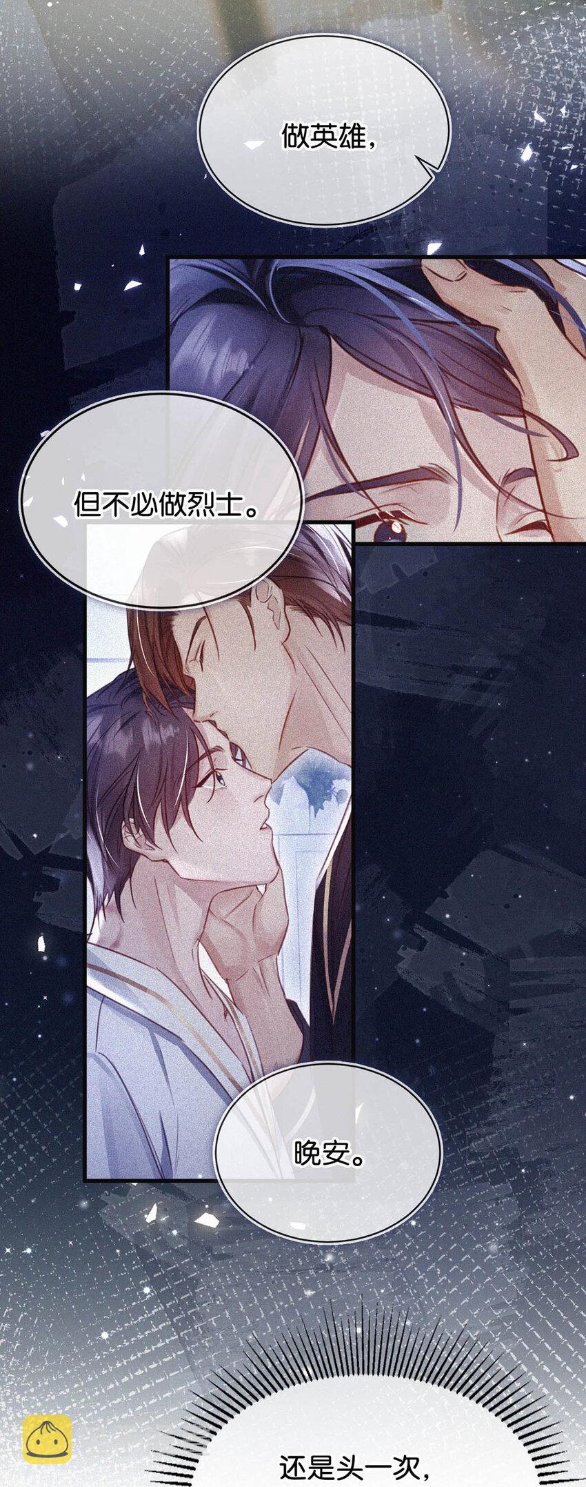 043 其实你也是基佬吧？（内含福利活动）11