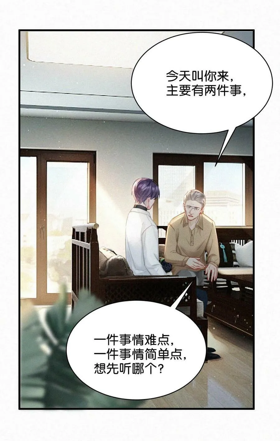 088 就当一切都没发生过吧。16