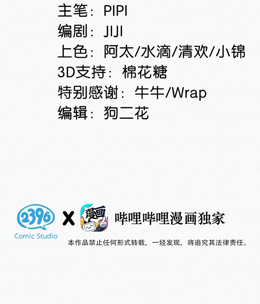 063 要是被师父发觉就遭了。2