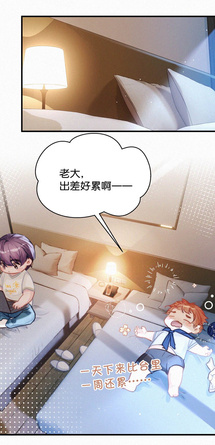 050 他其实是为了——18