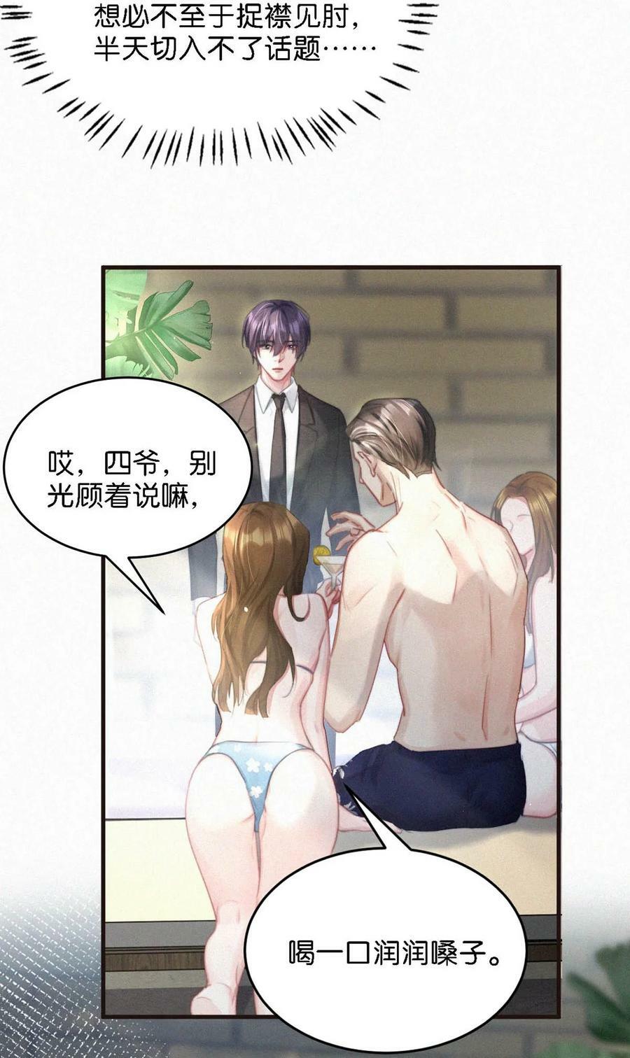 082 这世上哪有爱情。29
