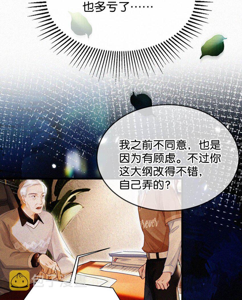 047 给我一个机会，证明我们一样。32