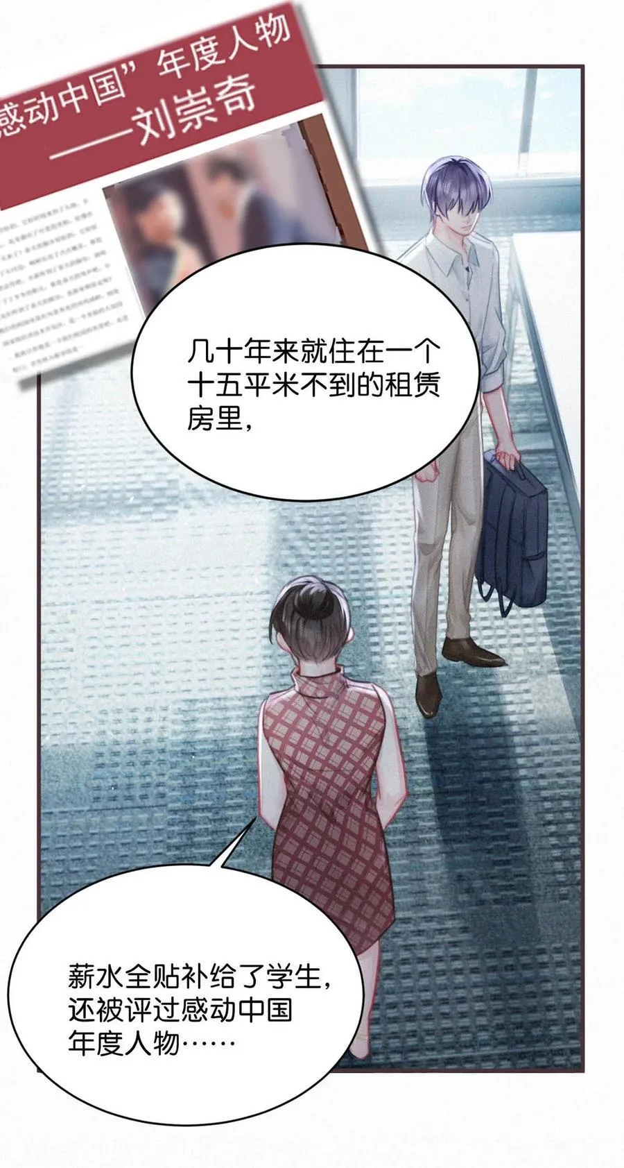 103 玩玩罢了，他不当真。28