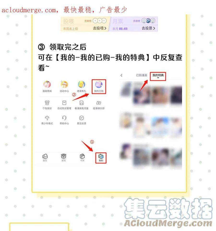 关于特典说明 &amp;amp;amp;福利抽奖1