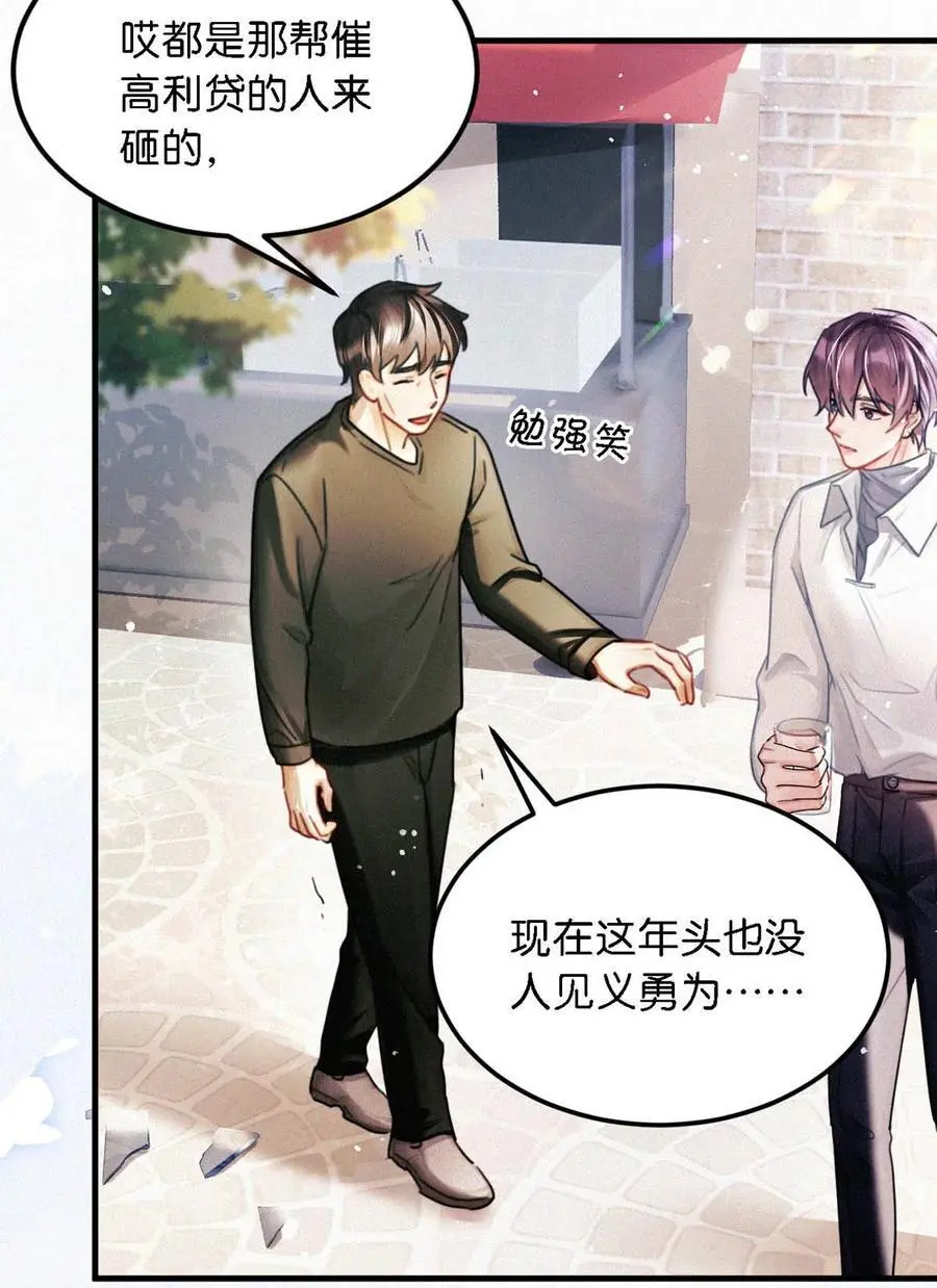 114 你这个女人……真是无可救药了！37