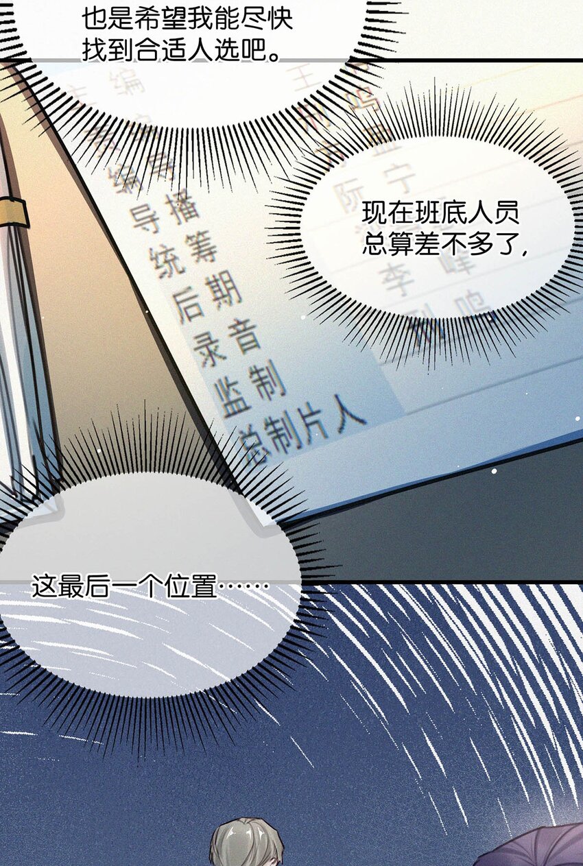 013 不知死活。26