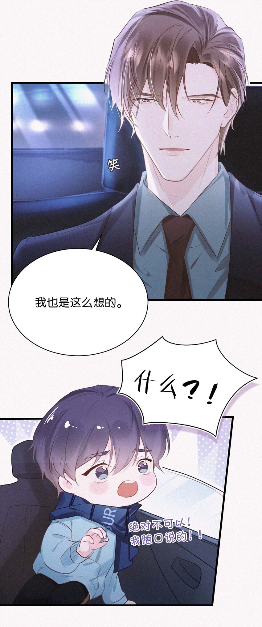 018 傻瓜，骗你的。44