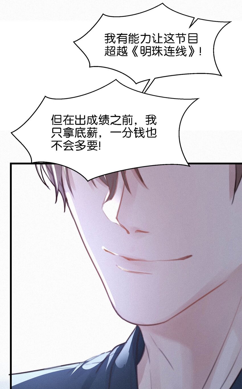 004 我倒想看看，他能飞多远。18
