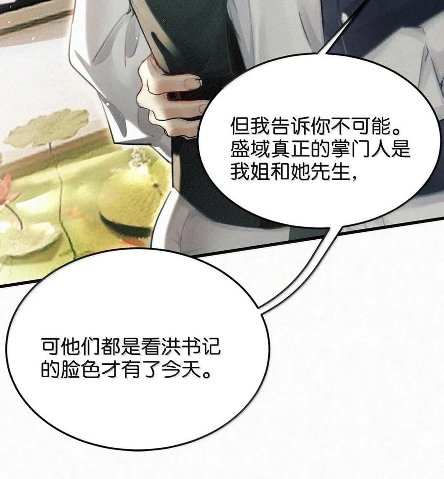 131 虞仲夜！你这个老狐狸！21