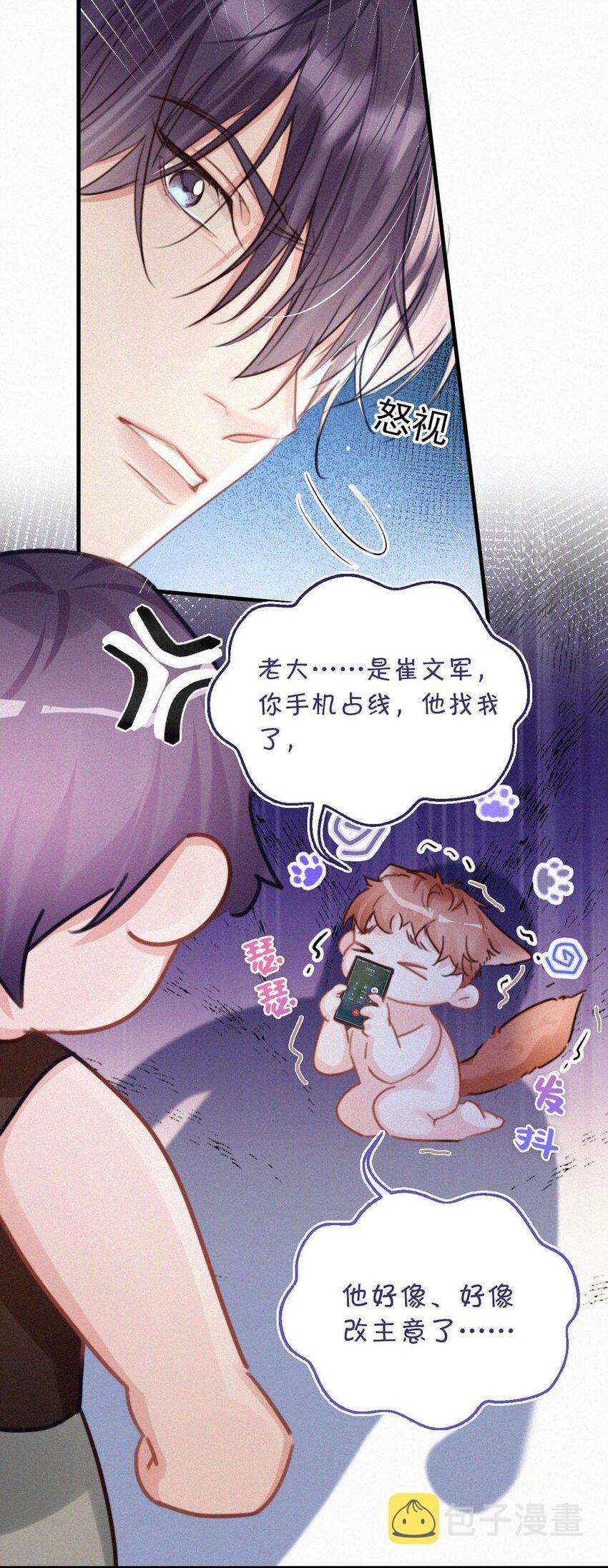 053 我总是控住不住地出现反应……7