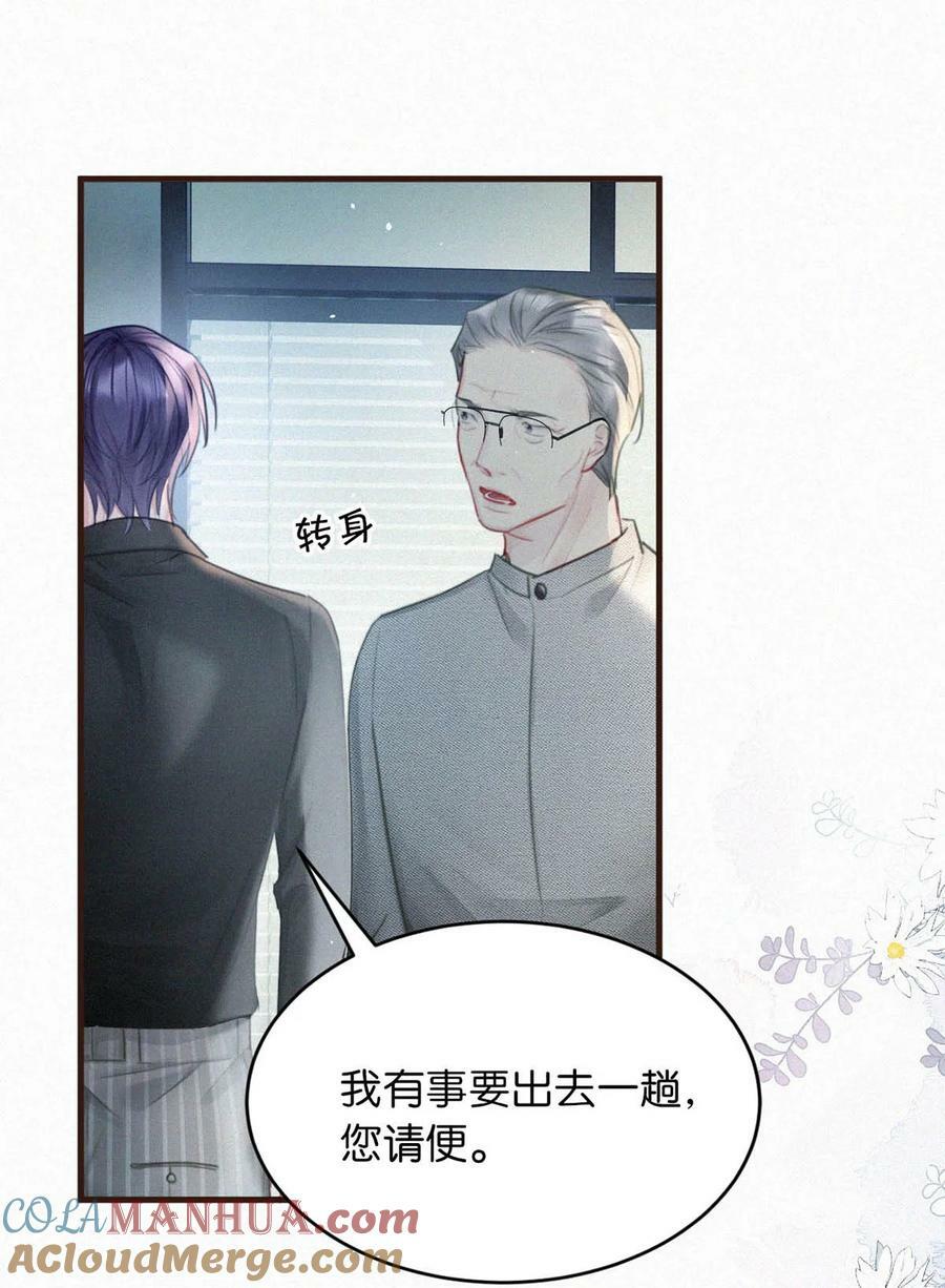 096 虞总是真的喜欢你。30