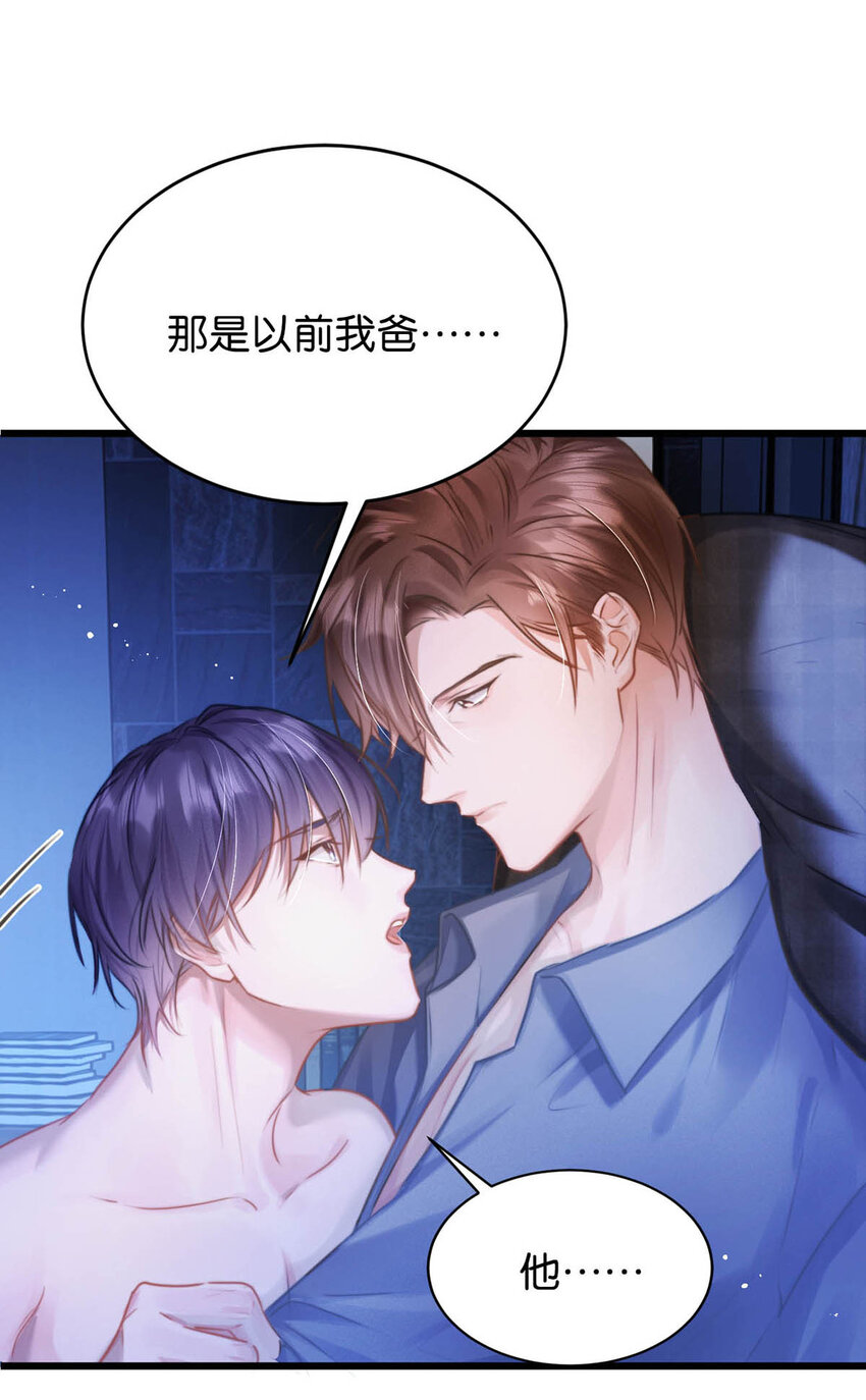 045 可我好像改不了——37