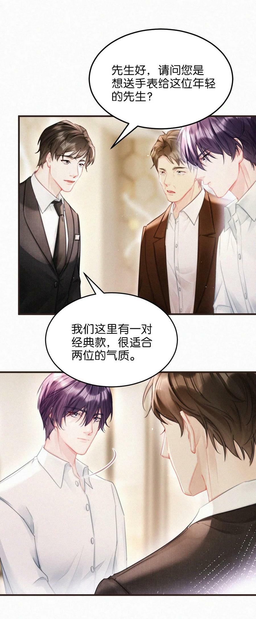 080 明明清楚，被看上已经是运气了，为什么还是不甘心。34