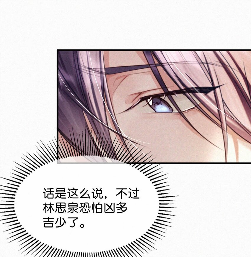 050 他其实是为了——30