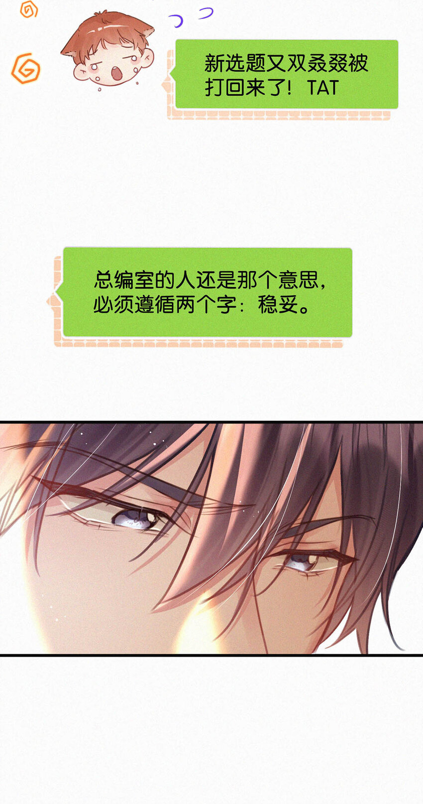 043 其实你也是基佬吧？（内含福利活动）39