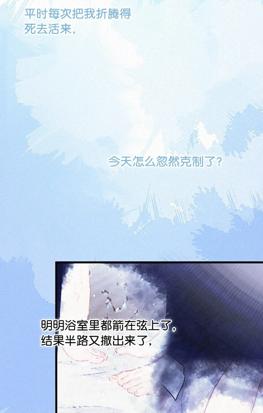 075 他，竟然替我……13
