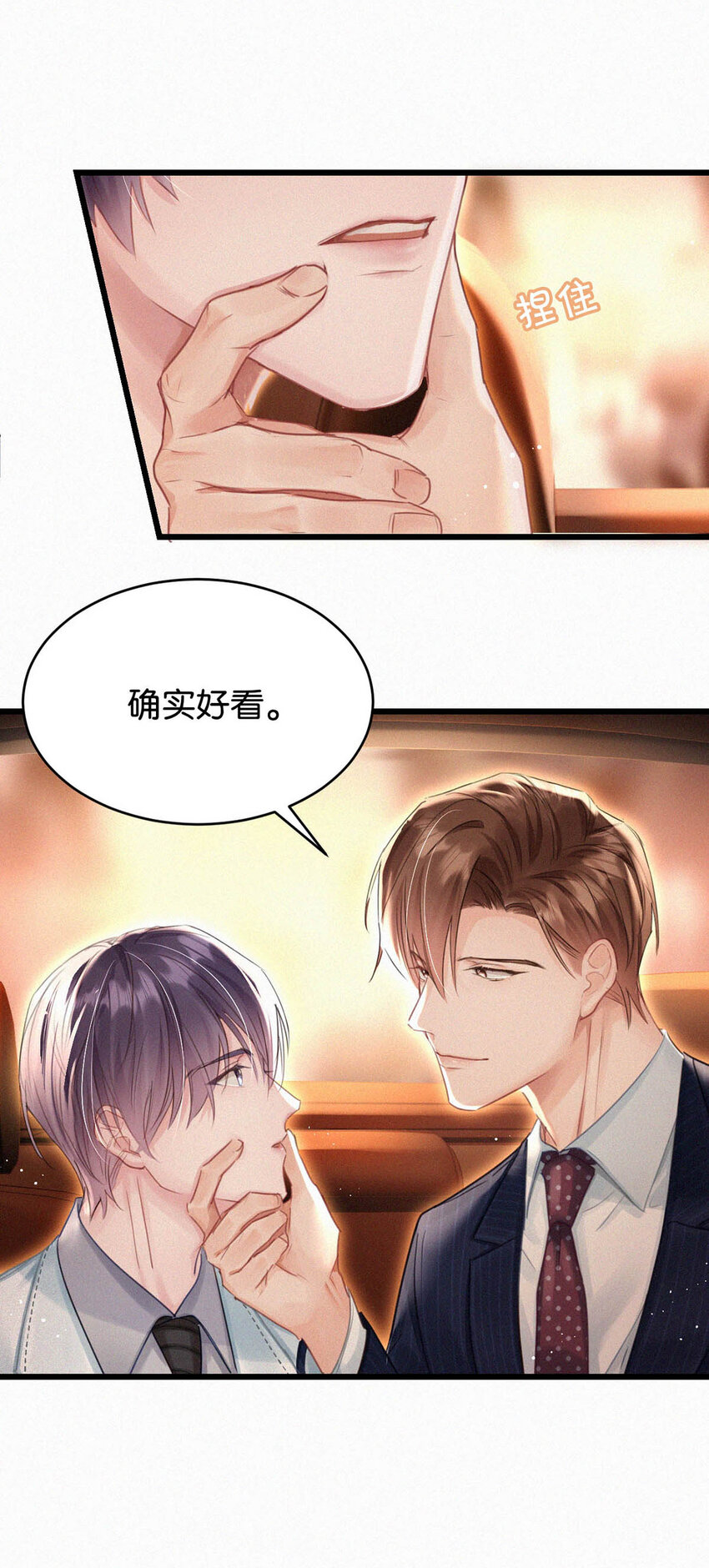 041 ——坐上来。34