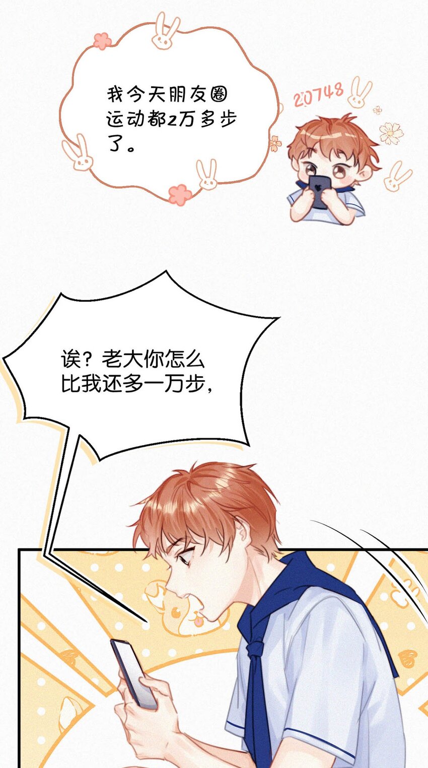050 他其实是为了——19