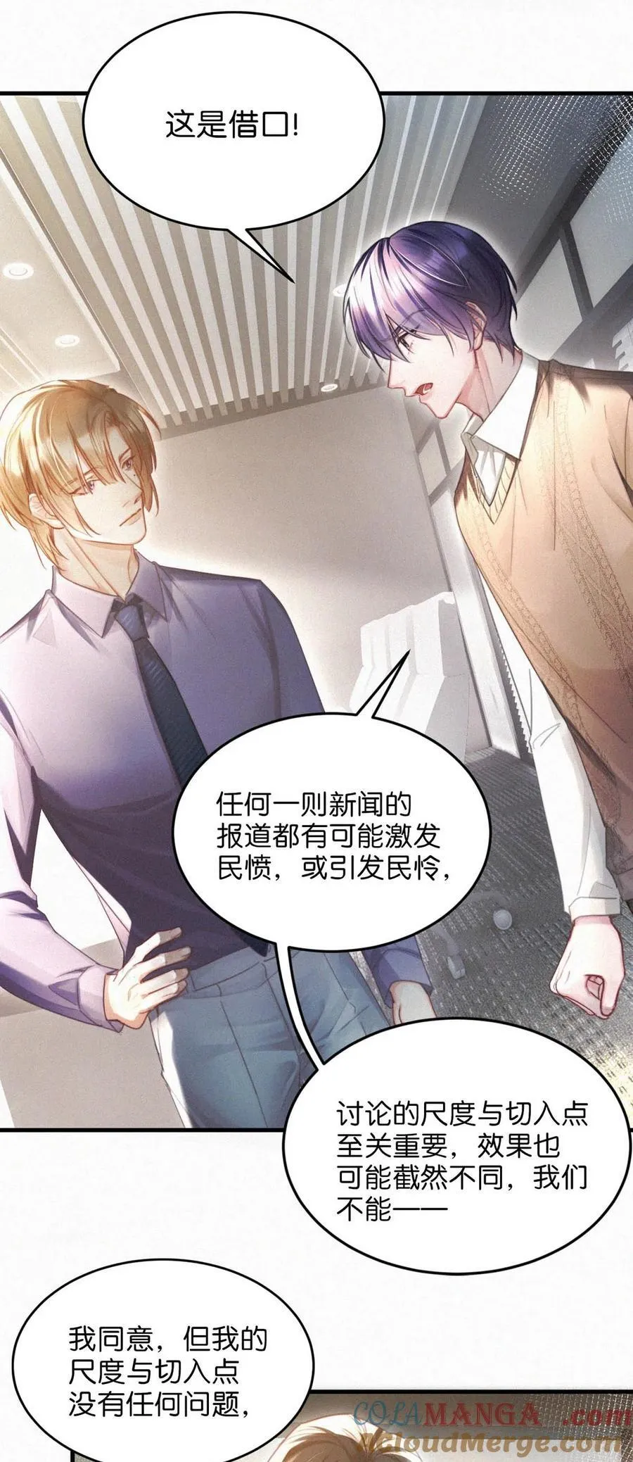 119 你才是凶手！39