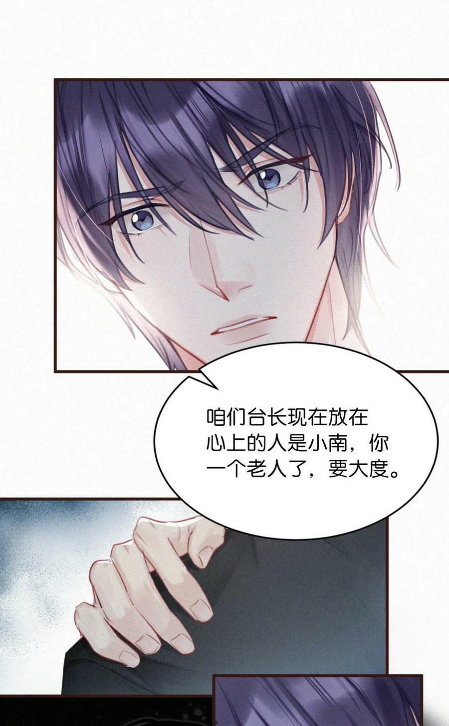 096 虞总是真的喜欢你。26