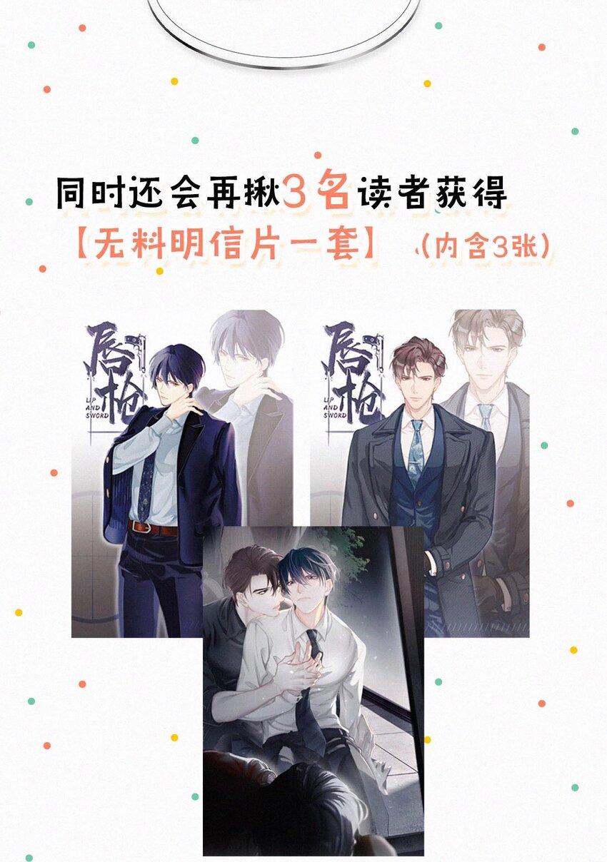 小剧场 （附福利活动）22