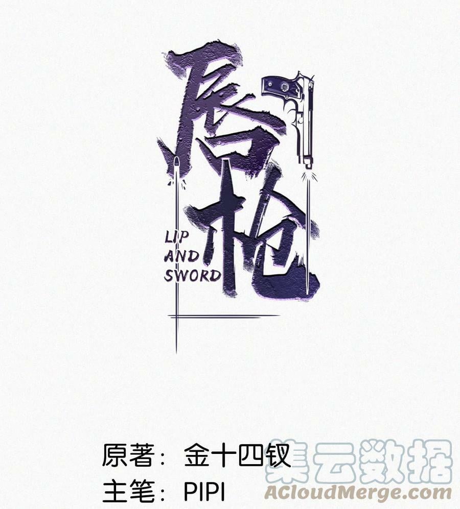 079 （完整版见全卷特典）都这么久了，老狐狸怎么还不……1