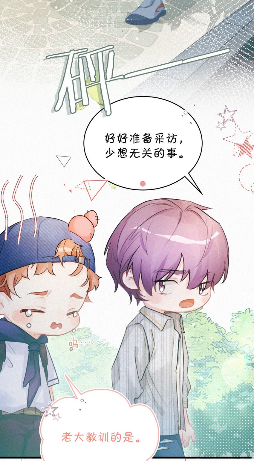 050 他其实是为了——13