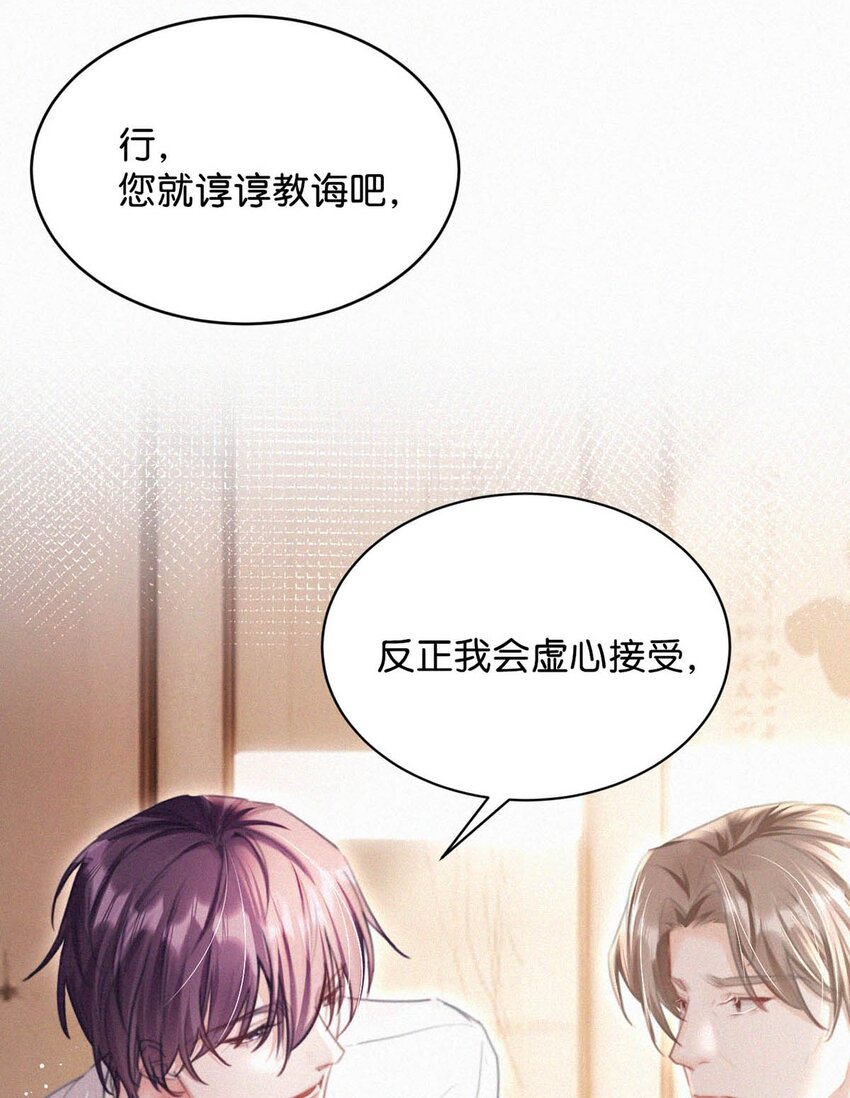 063 要是被师父发觉就遭了。22