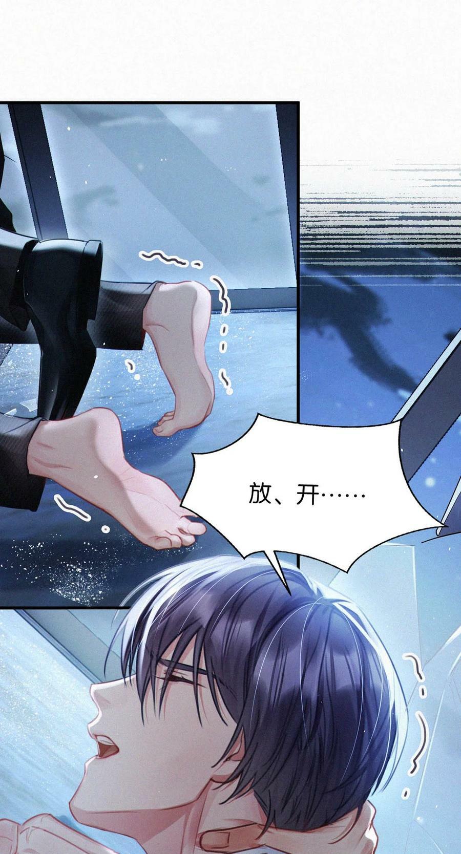 086 他真的……想杀了我吗？34