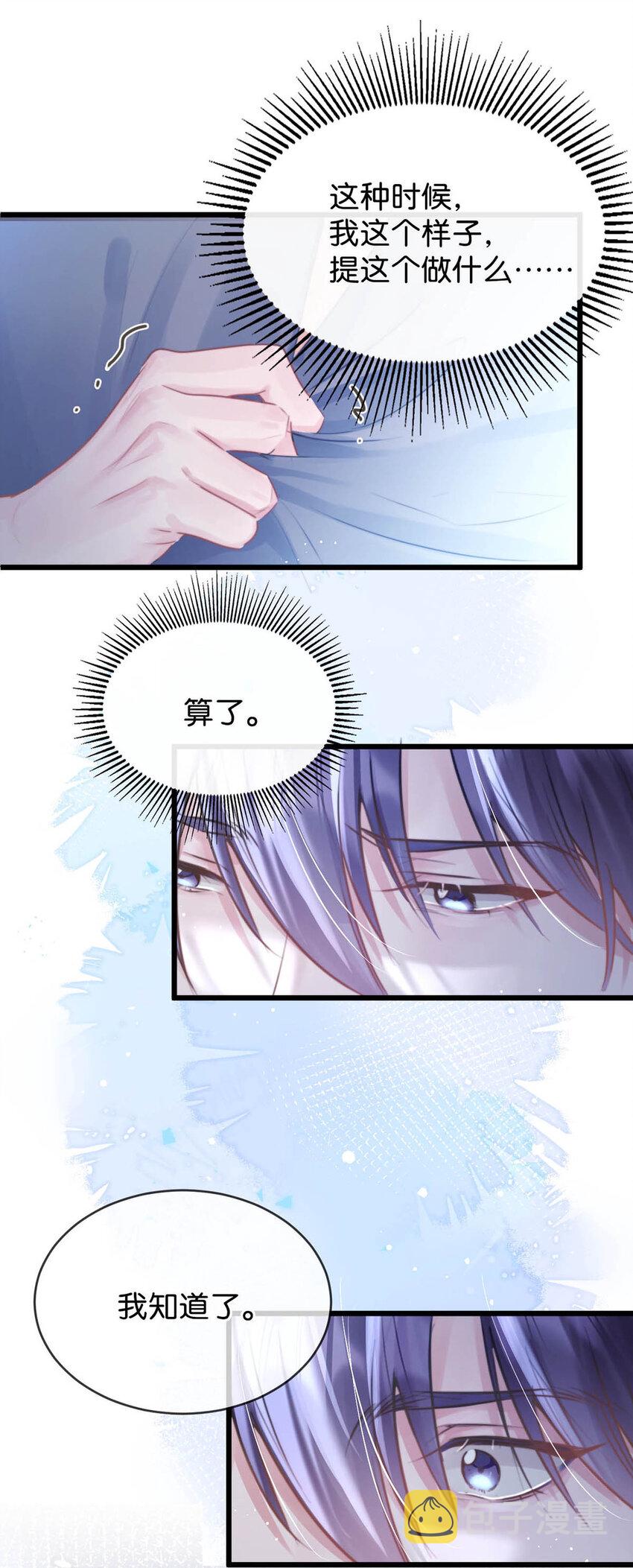 045 可我好像改不了——38