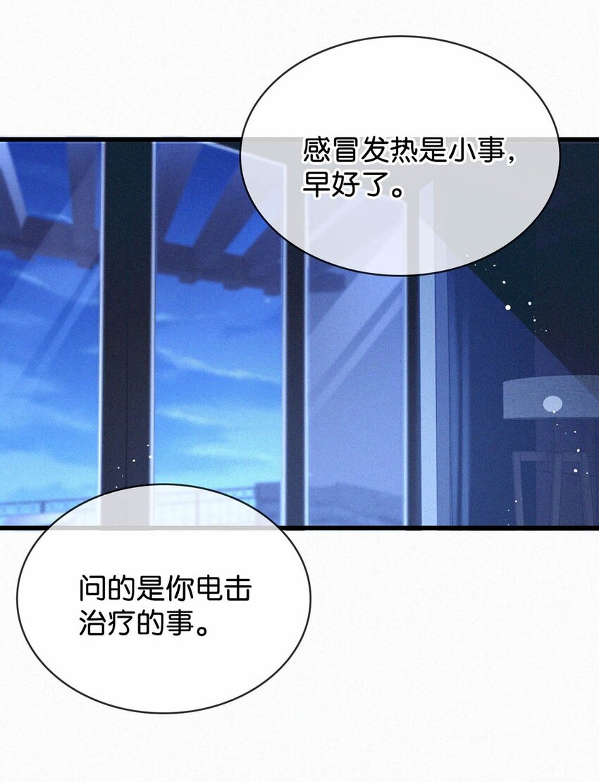 056 老狐狸忽然找我……31