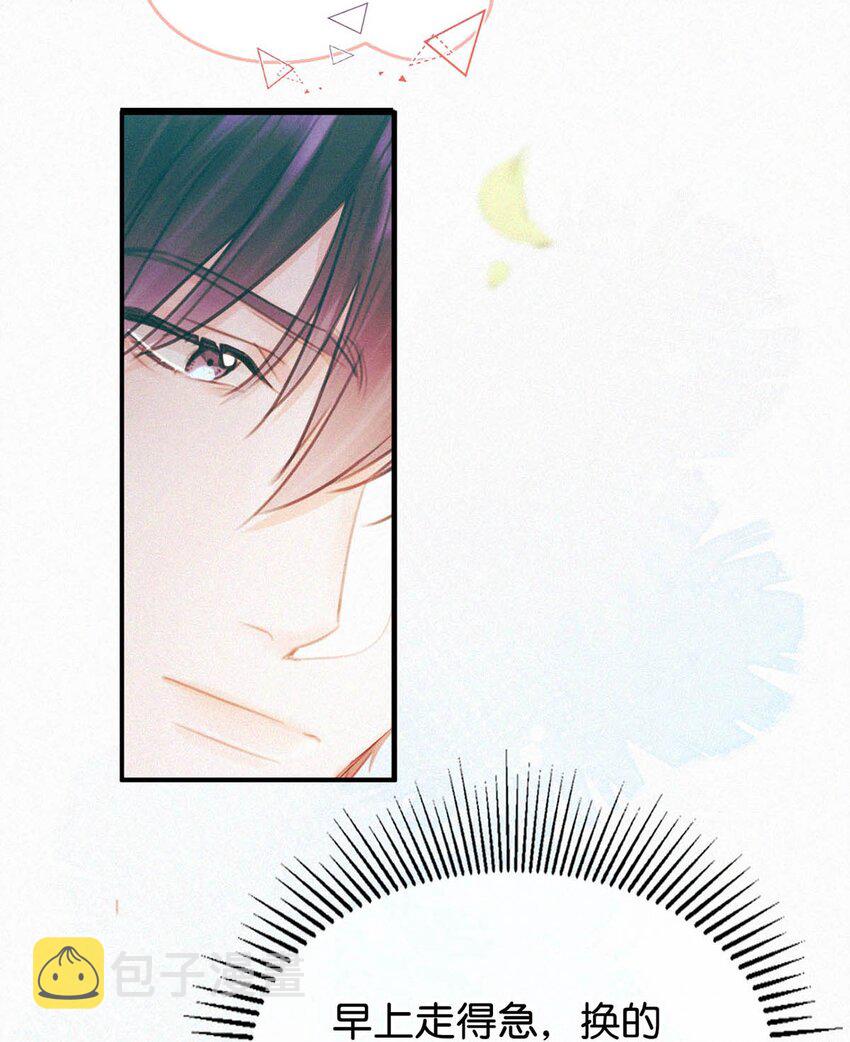 050 他其实是为了——14