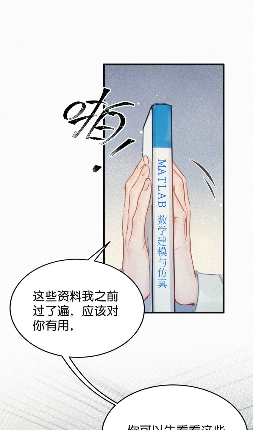 043 其实你也是基佬吧？（内含福利活动）17