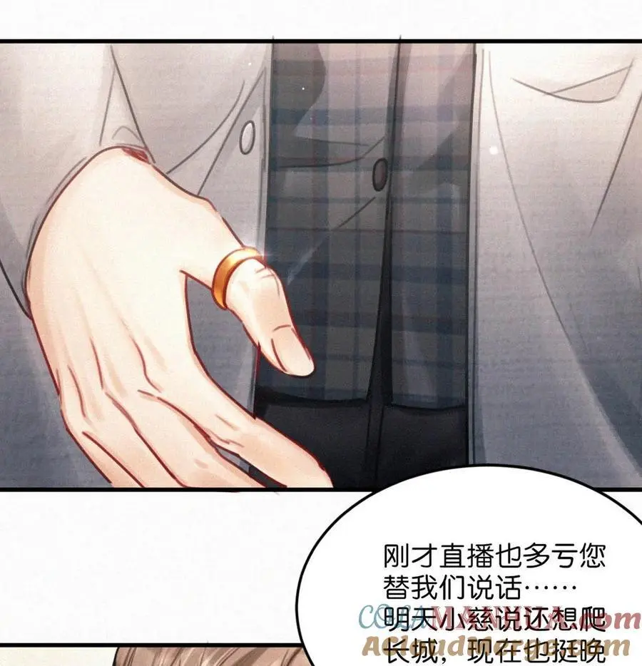 116 你跟我爸简直一模一样。16