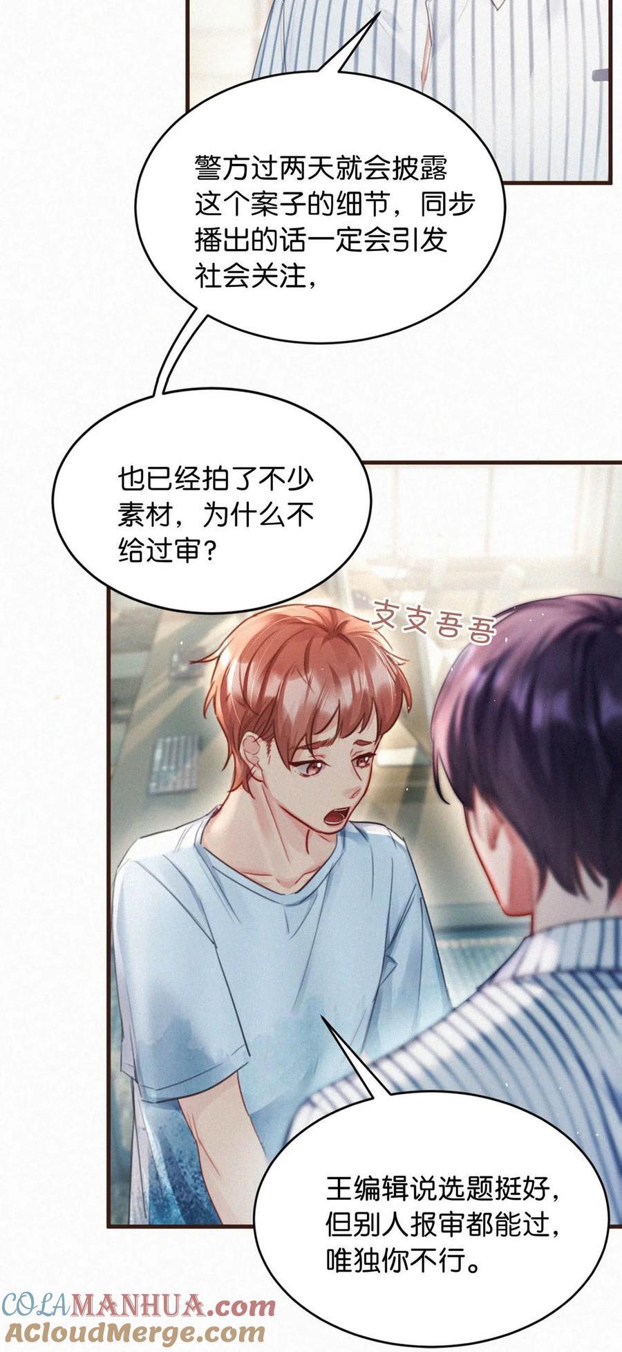 097 你得让我看到物有所值……不是吗？18