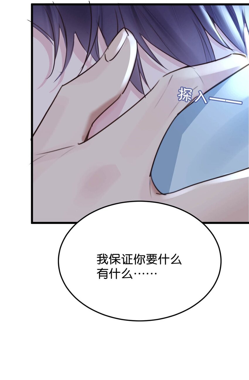 026 还是……觉得我是一个玩物……42
