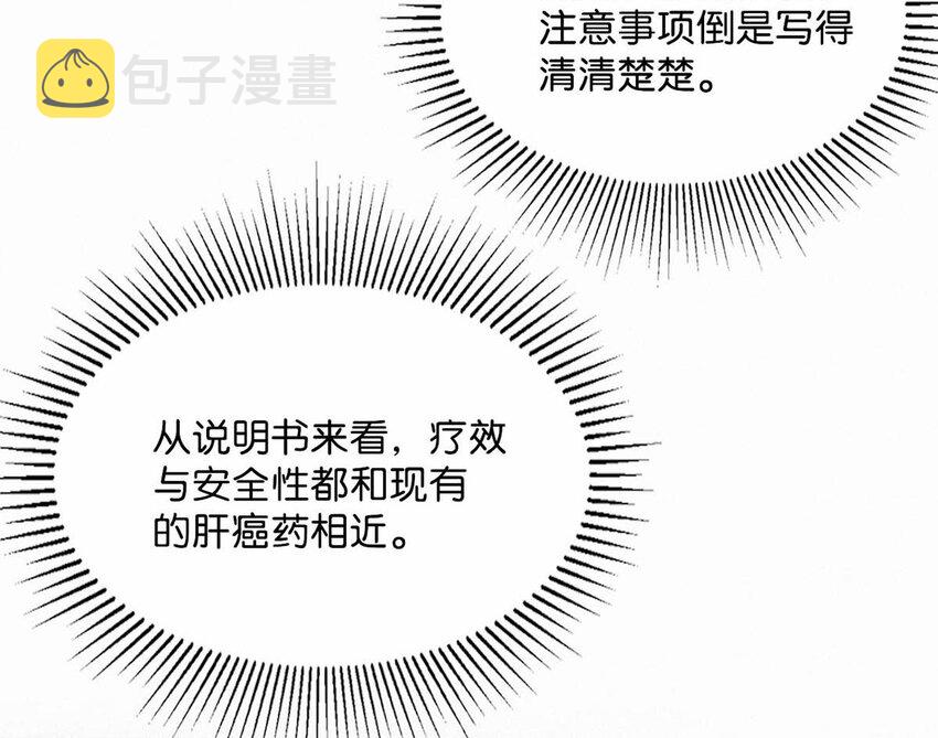 067 再有下次，你也一样。6
