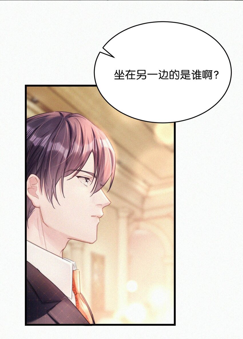 072 怎么，刑主播今天看着兴致不高？5