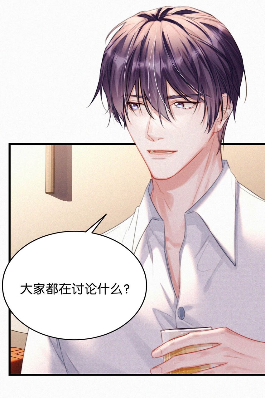 056 老狐狸忽然找我……6