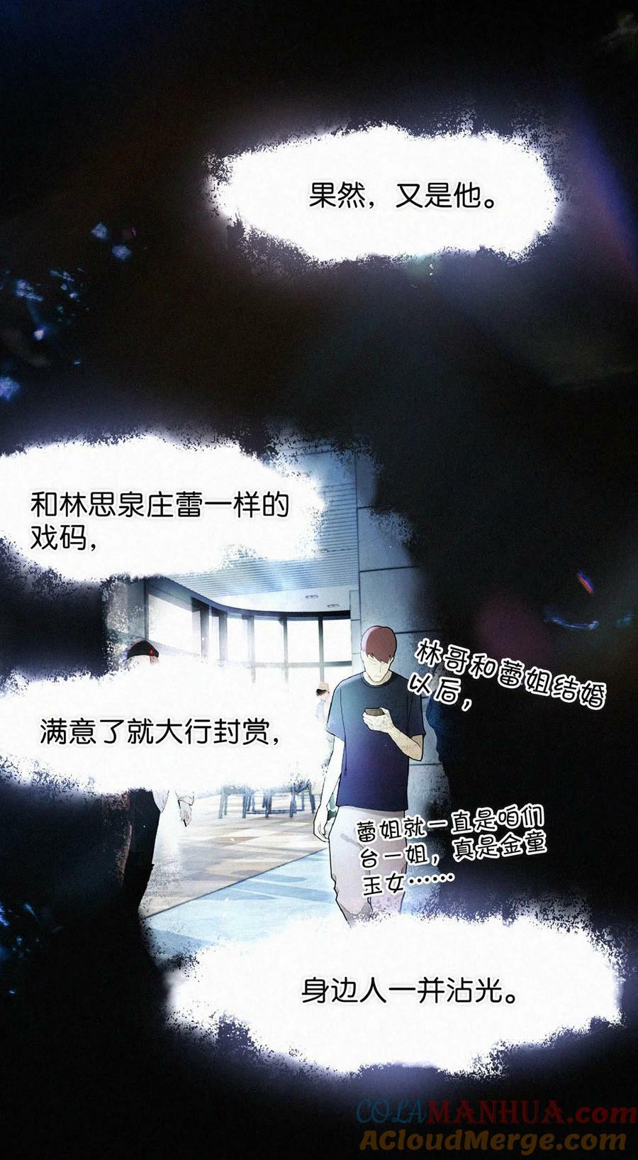 085 这种恶心的关系我一天也受不了。30