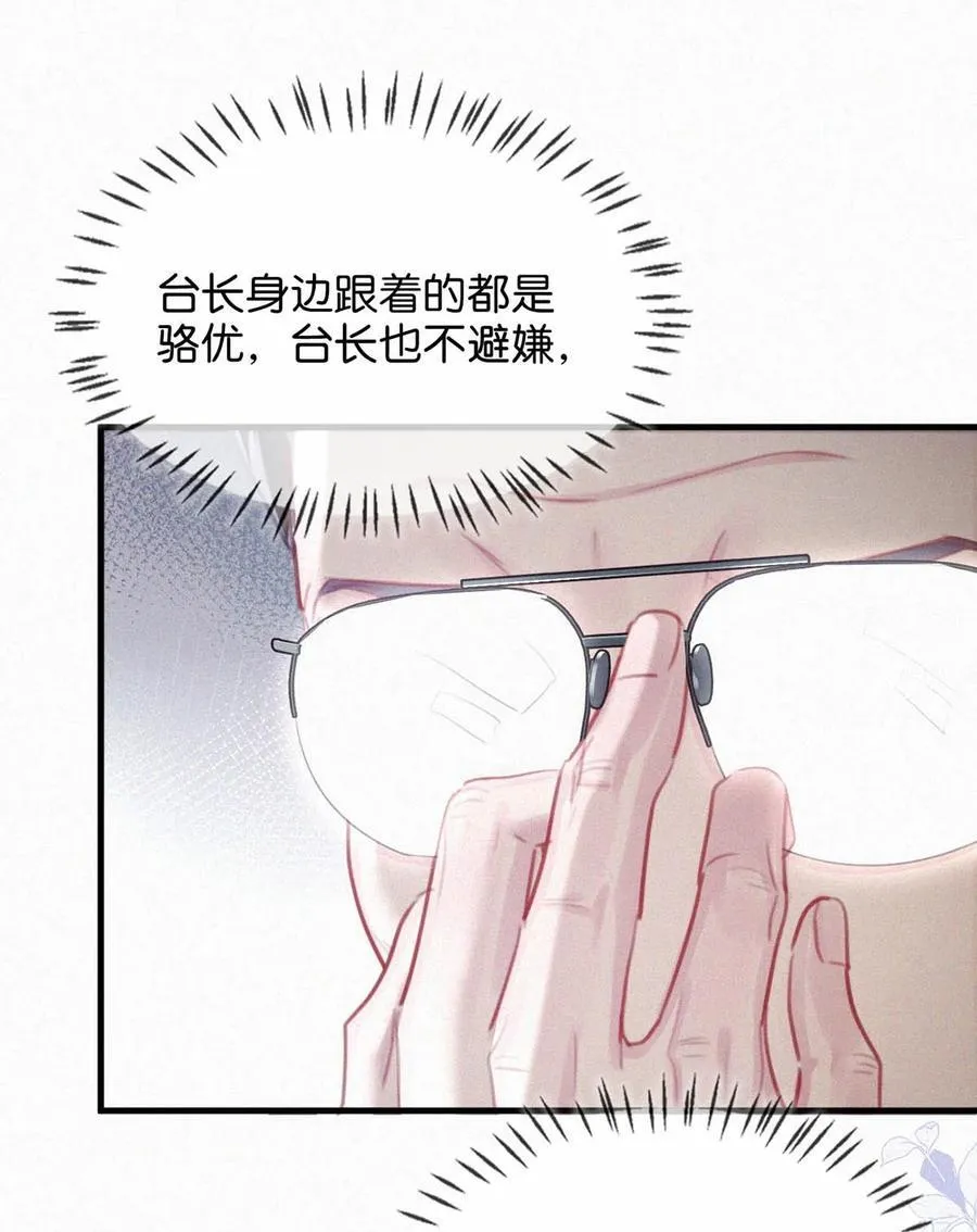 121 怎么一点也不像那只老狐狸的儿子？33