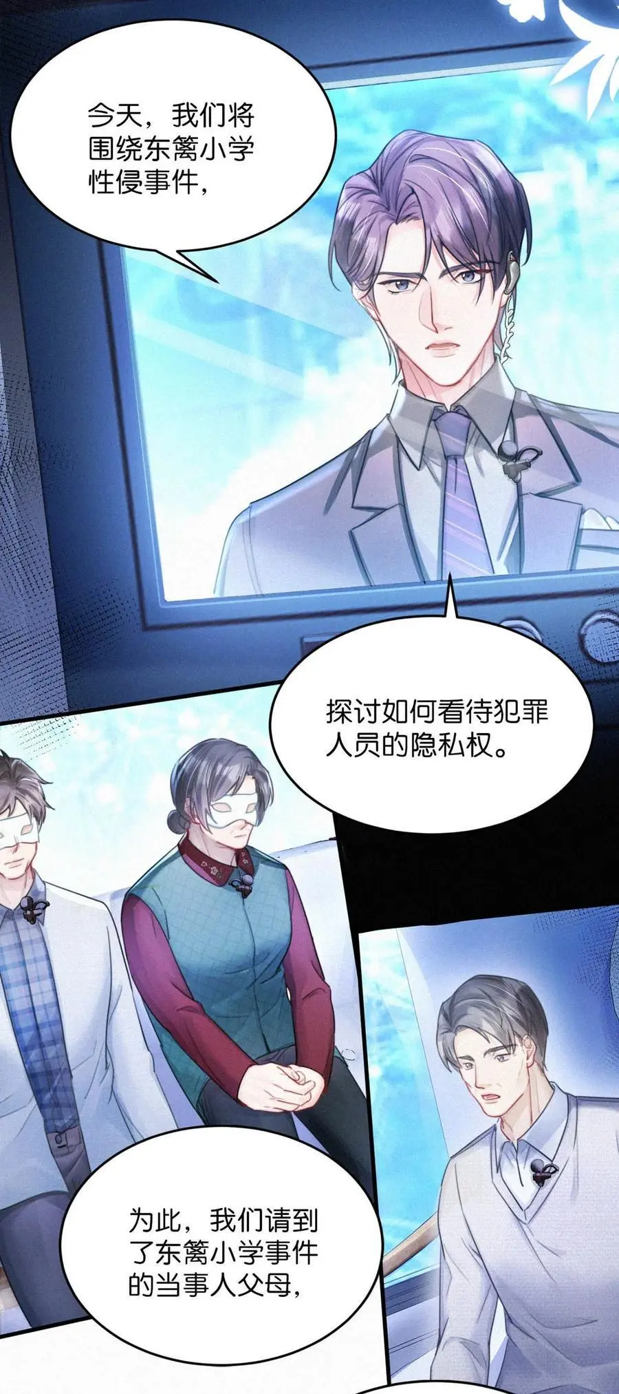 115 虞老师口中的喜欢，到底能信几分呢？28