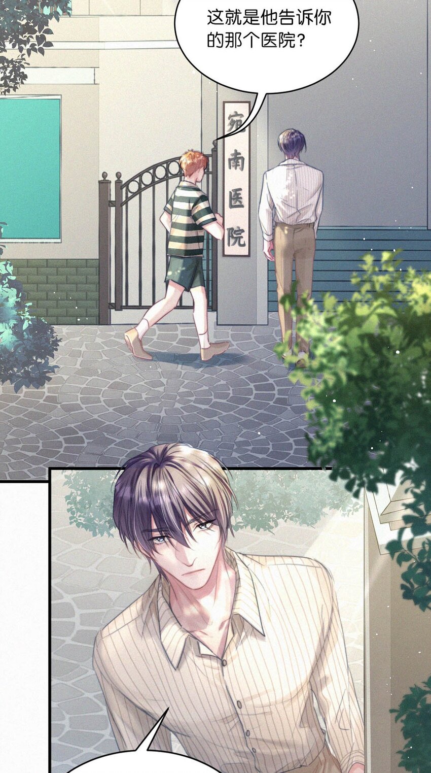 053 我总是控住不住地出现反应……13