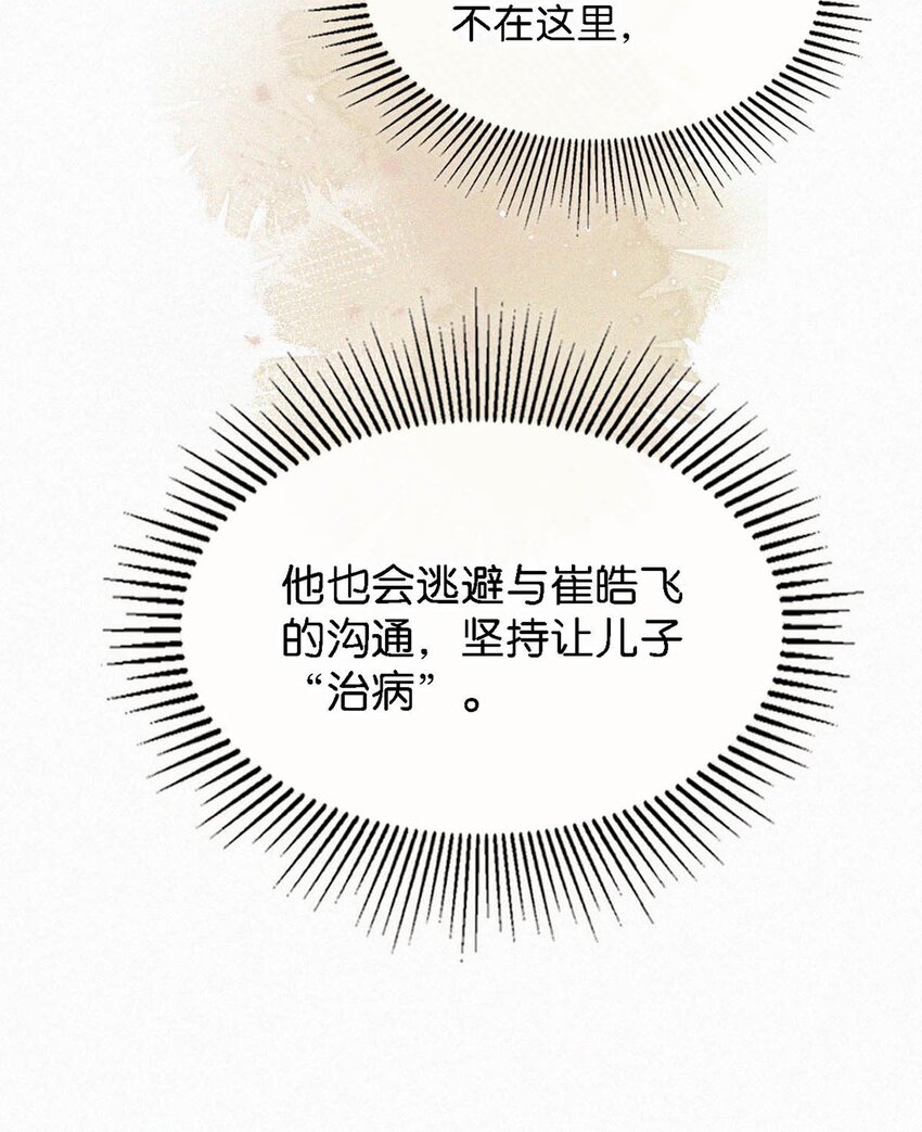 052 该怎么给老狐狸一个交代……25