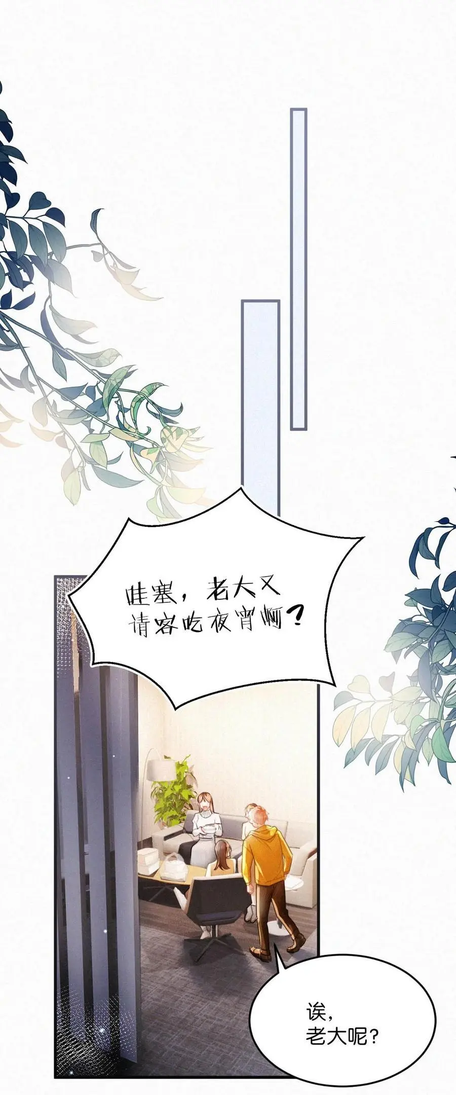 115 虞老师口中的喜欢，到底能信几分呢？11