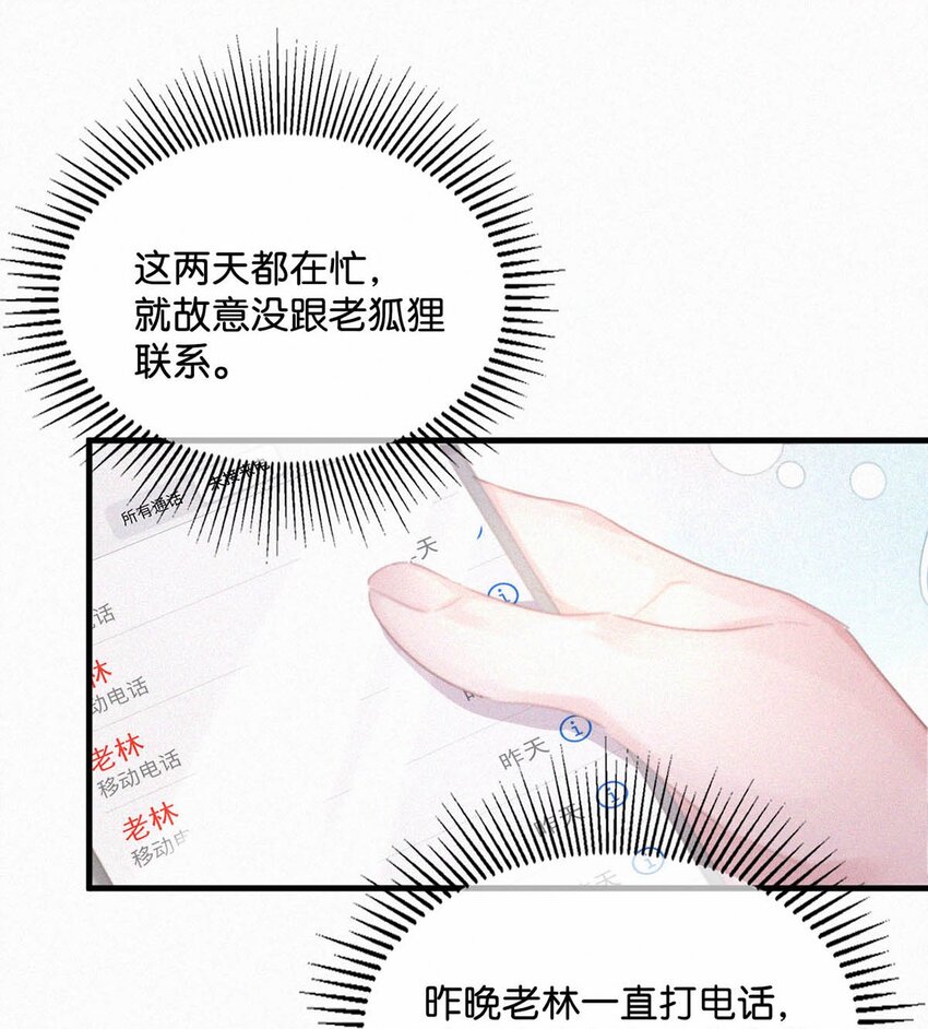 063 要是被师父发觉就遭了。34