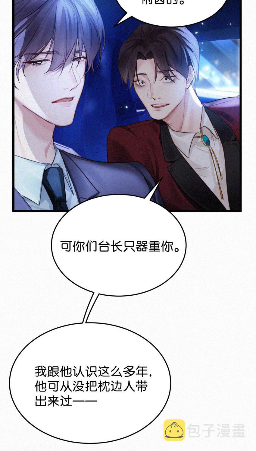 026 还是……觉得我是一个玩物……37